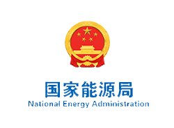 中華人民共和國國家能源局