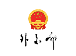 中華人民共和國外交部