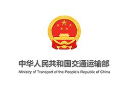 中華人民共和國交通運輸部