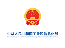 中華人民共和國工業和信息化部
