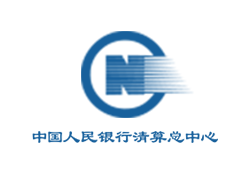 中國人民銀行清算總中心
